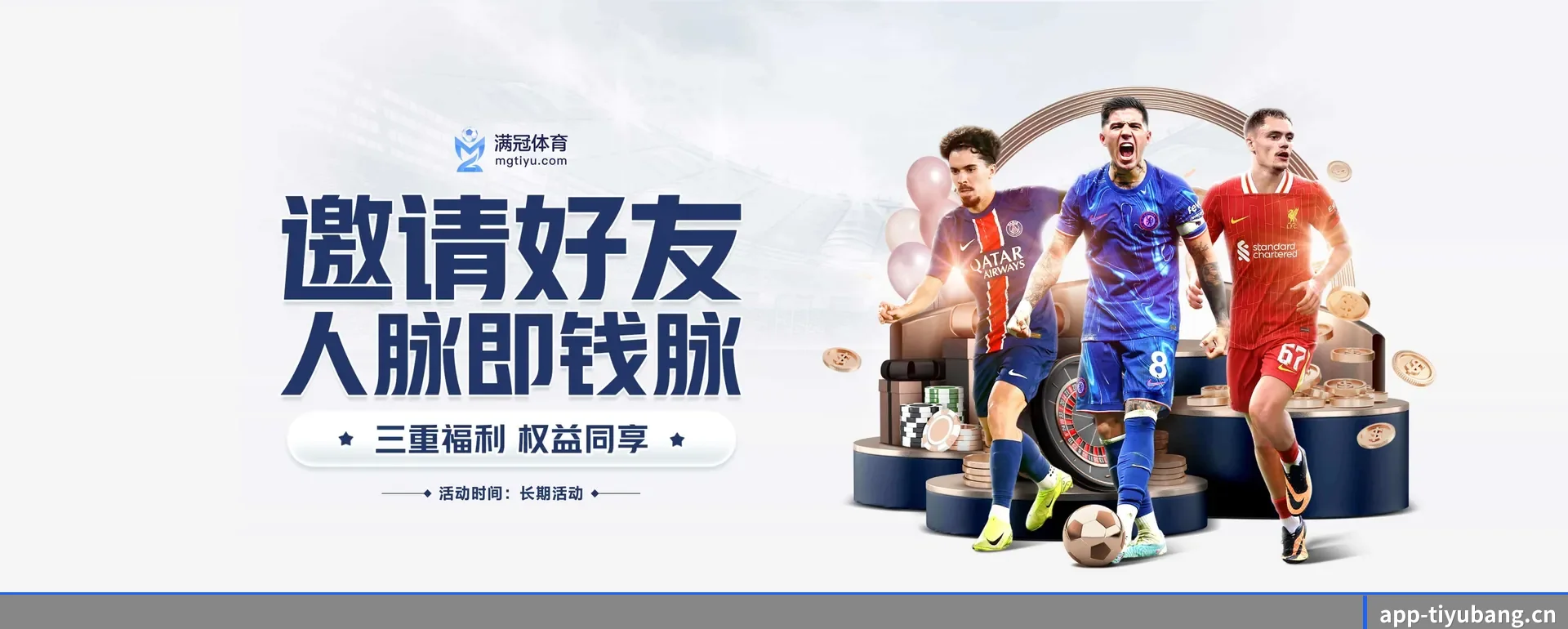 全流程比赛陪伴, 观赛有依据